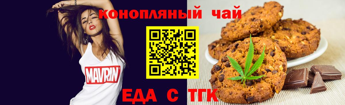 Canna-Cookies марихуана  Вход с VPN  Берёзовский 