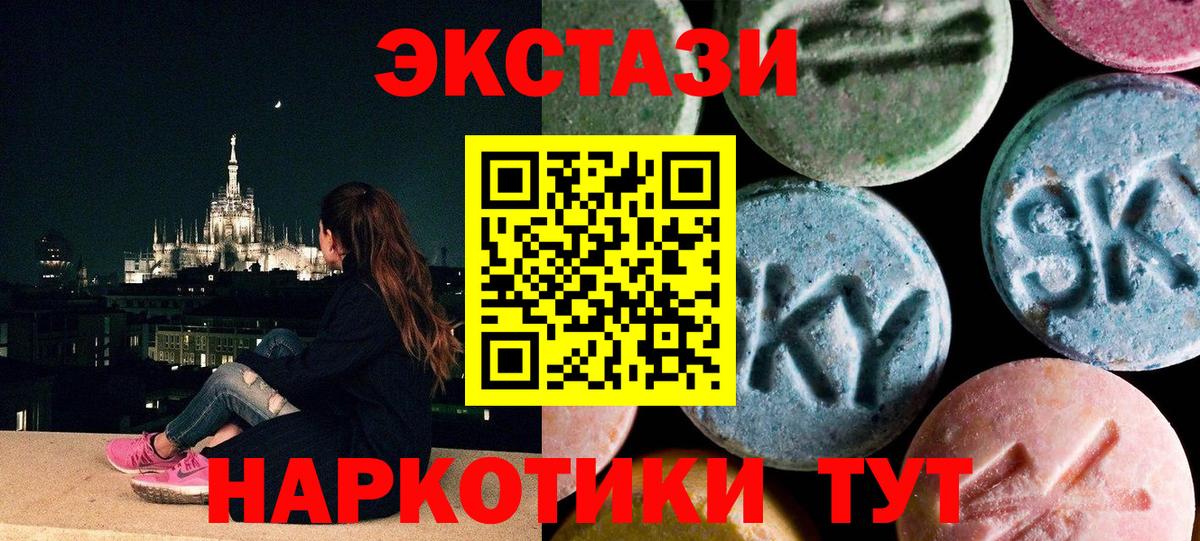 ЭКСТАЗИ 280 MDMA  Вход с VPN  Ecstasy  Берёзовский  Экстази 280мг 