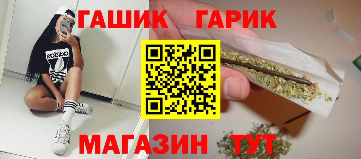 Гашиш хэш Берёзовский