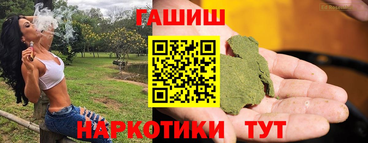 ГАШ Ice-O-Lator  Вход с VPN  ГАШИШ  Берёзовский 