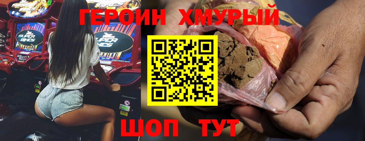 ГЕРОИН Афган  Вход с VPN  Берёзовский 