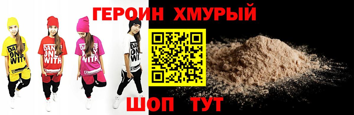 ГЕРОИН афганец Берёзовский