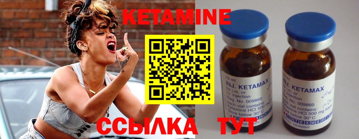 Берёзовский  Кетамин ketamine  КЕТАМИН ketamine  Вход с VPN 