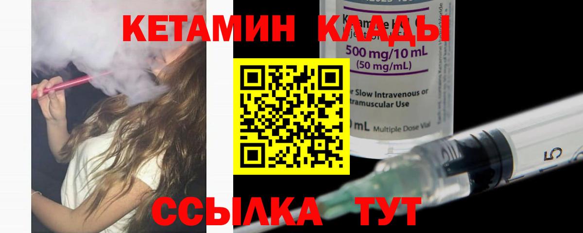 Кетамин ketamine Берёзовский