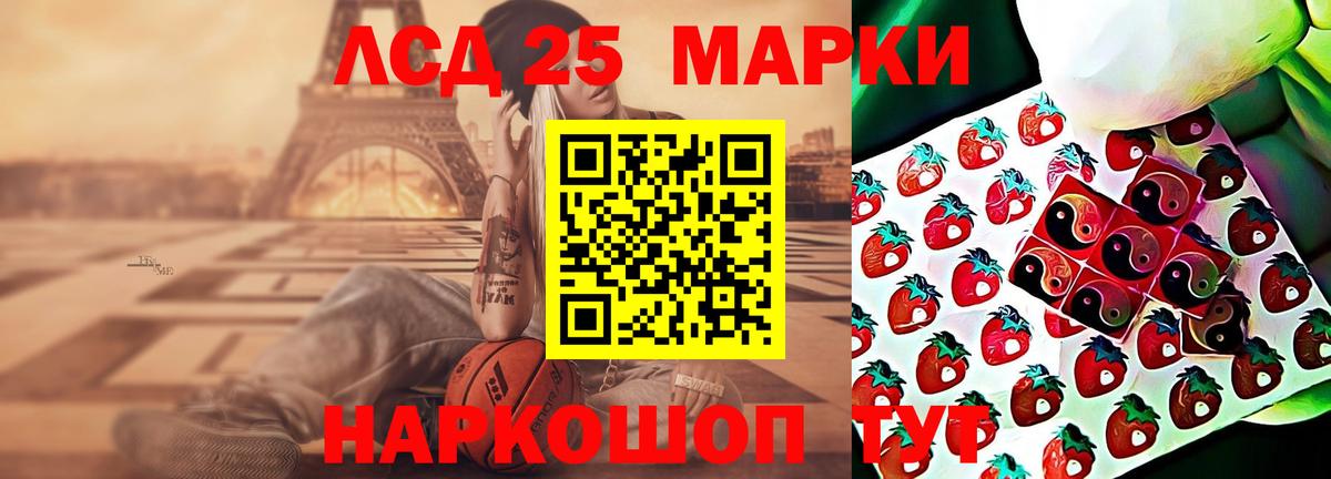 Лсд 25 экстази кислота Берёзовский