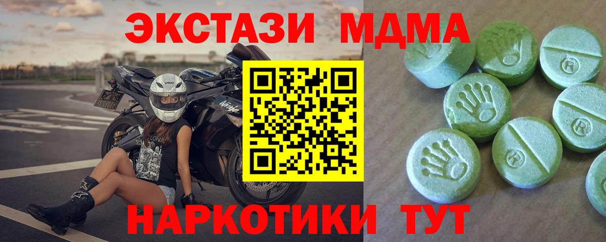MDMA crystal Берёзовский