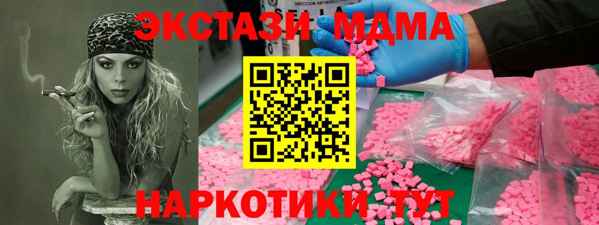 Берёзовский  МДМА  МДМА VHQ  Вход с VPN  MDMA crystal 