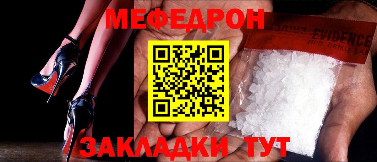 Берёзовский  МЕФ 4 MMC  МЕФ мяу мяу  Вход с VPN 