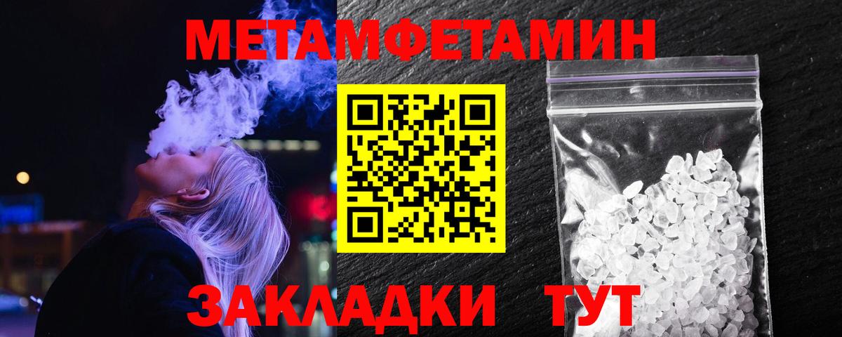 Берёзовский  МЕТАМФЕТАМИН мет  Вход с VPN 